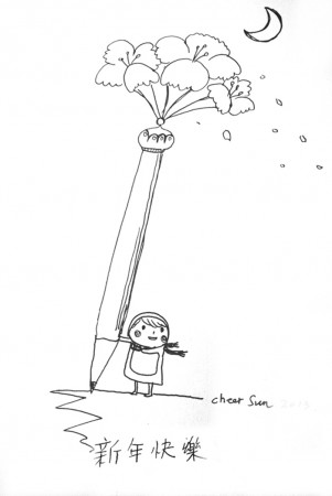 《我們的童話》內頁插圖 - 快樂  / 宇宙光